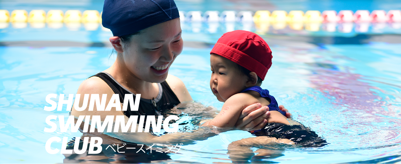 SHUNAN SWIMMING CLUB