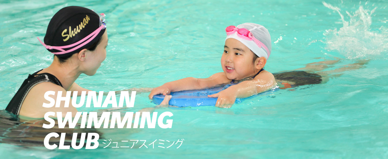 SHUNAN SWIMMING CLUB